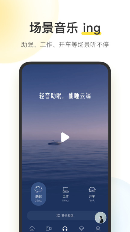 酷我音乐极速版app截图1