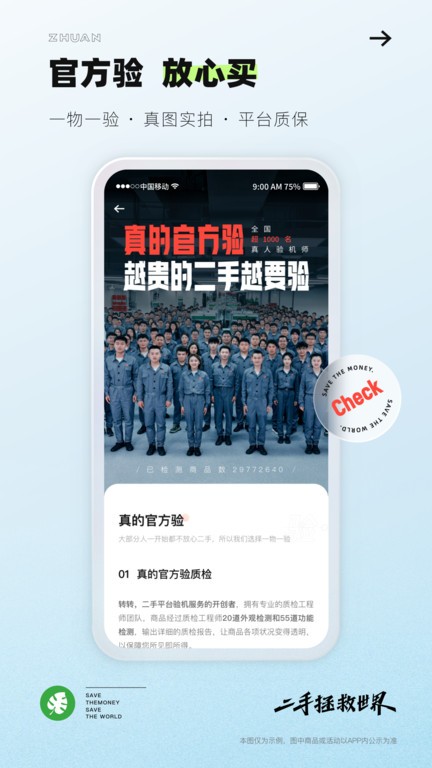 转转app回收手机截图2