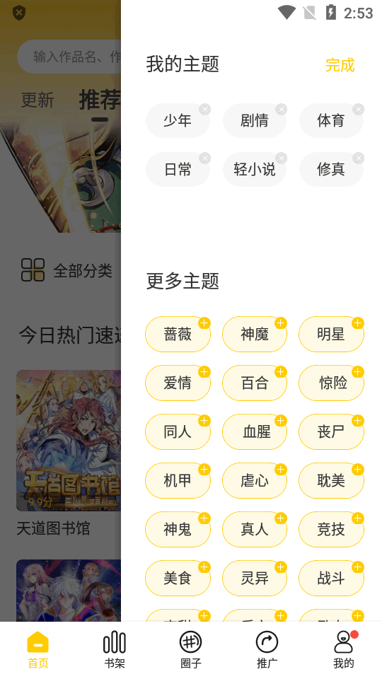 漫天玉官方最新版截图2