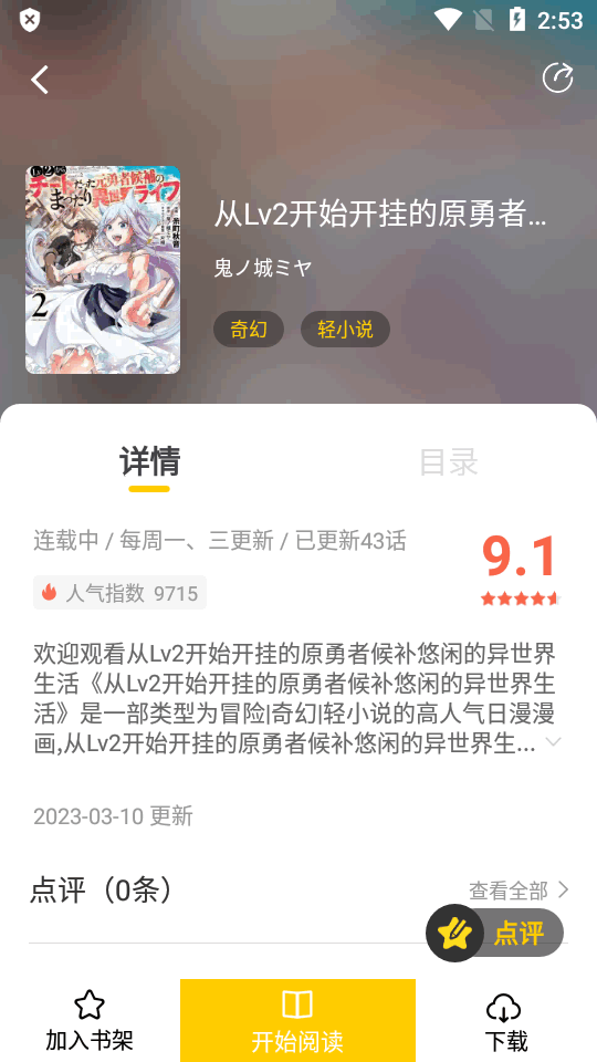 漫天玉官方最新版截图1