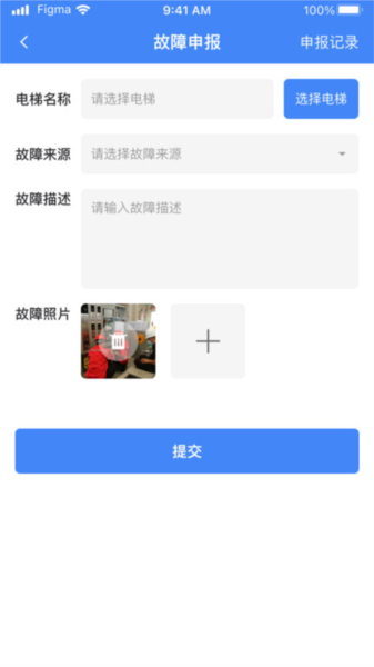 AI云梯app截图1