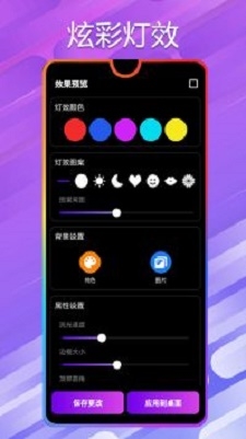 万能小组件桌面秀最新版截图2