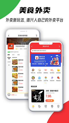 德兴在线app截图1