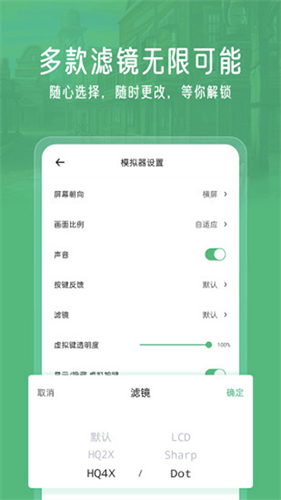 小马模拟器2024手机版截图1