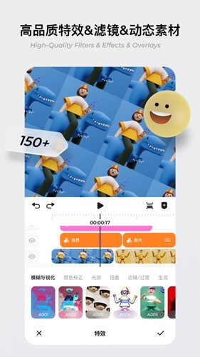 BLURRR剪辑软件免费版截图2