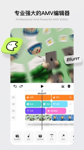 BLURRR剪辑软件免费版截图3