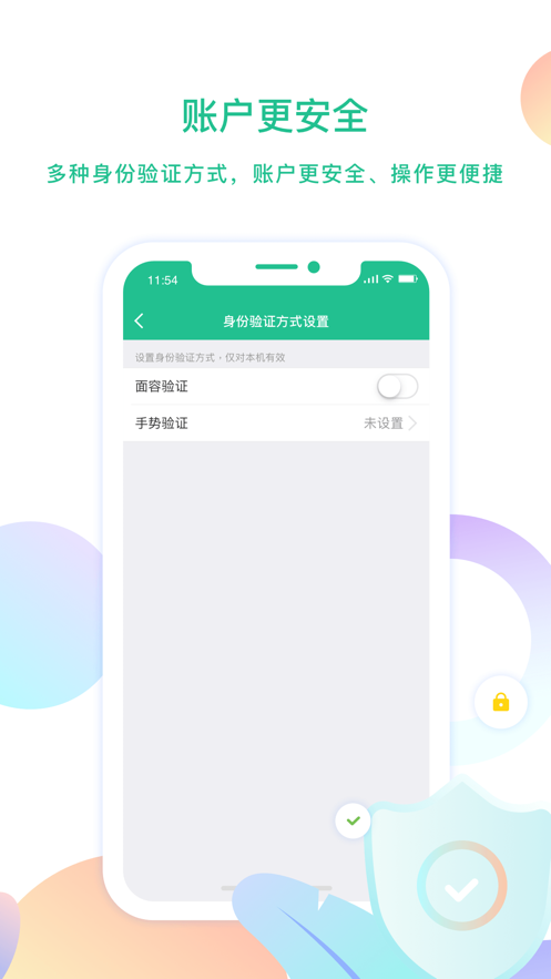 云付管家商户版截图1