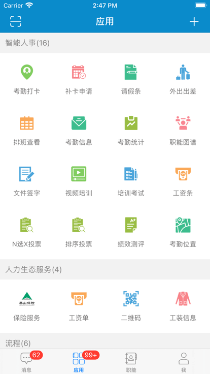 云上山东app官方版截图1