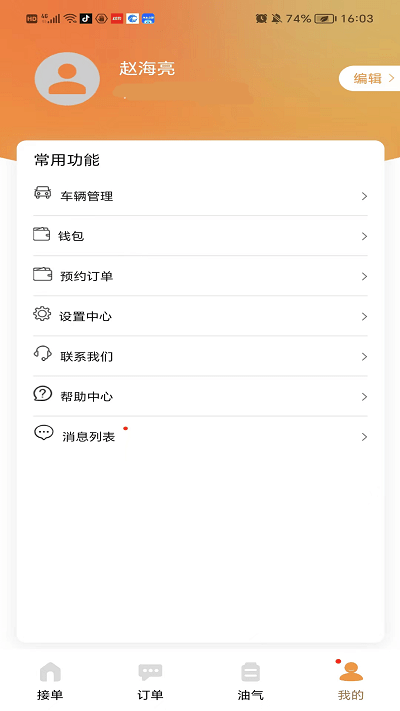 华夏车无忧官方版截图2