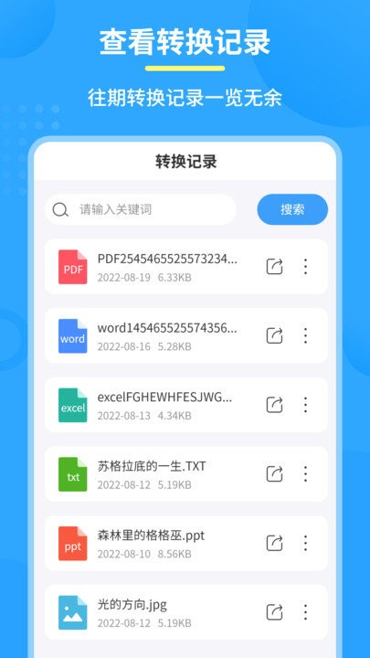 图片pdf转换器app截图2