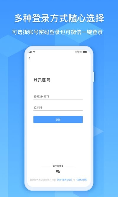 ev远程协助app截图3