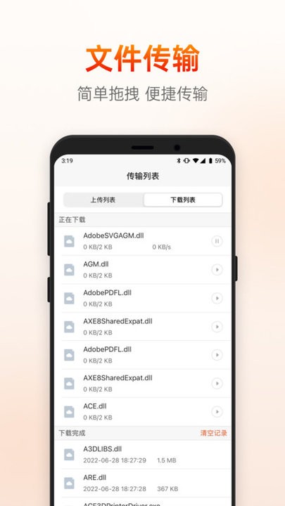 向日葵远程控制免费版截图2