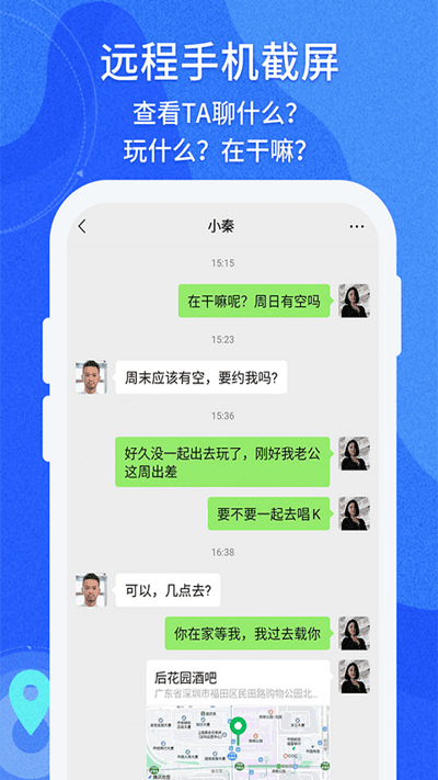 守护亲友手机版截图1