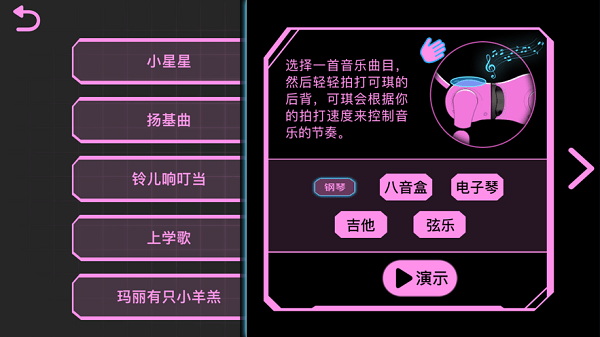 可琪2代机器猪app截图3