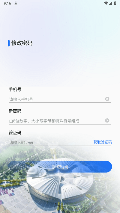 基层治理app官方版截图1