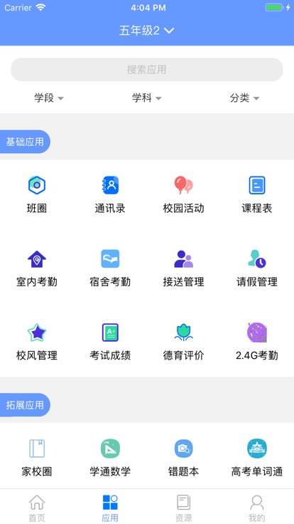 黑龙江和教育app官方版截图3