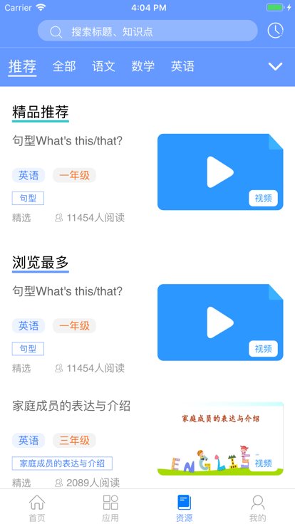 黑龙江和教育app官方版