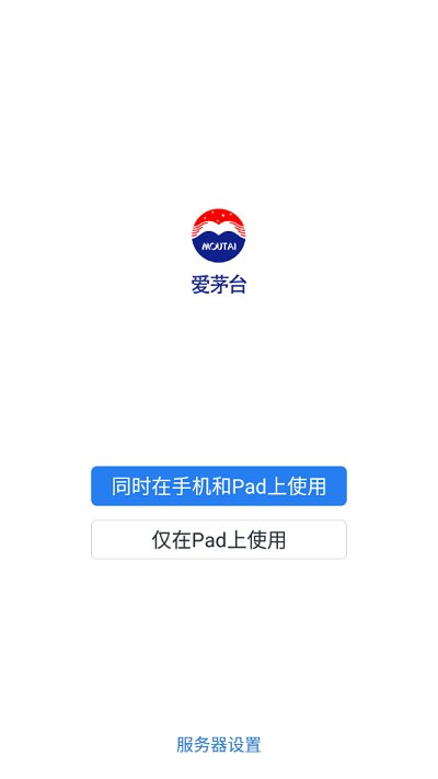 爱茅台app官方最新版