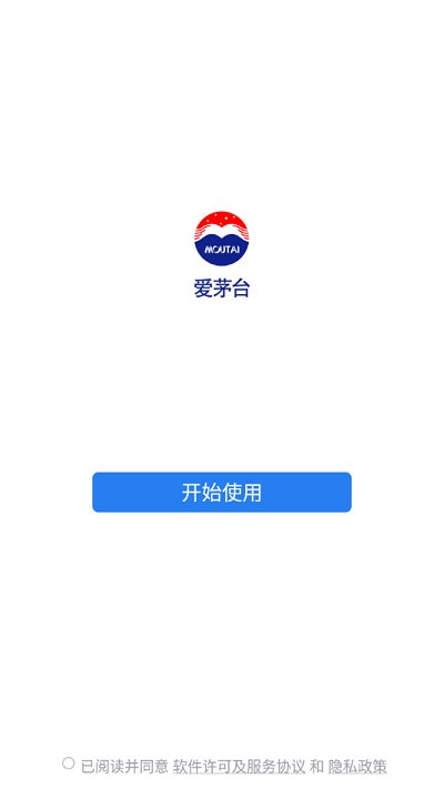 爱茅台app官方最新版截图2