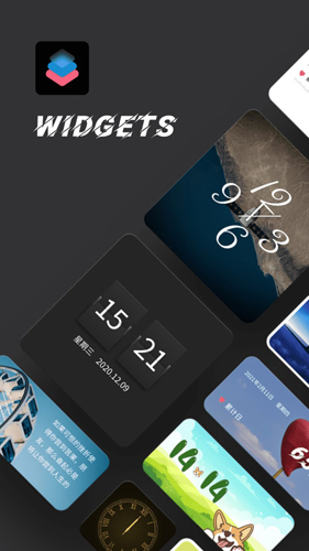 Widgetsmith中文版截图3