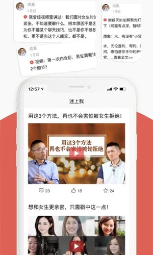 迷上我app