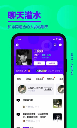 爱奇艺泡泡app截图2