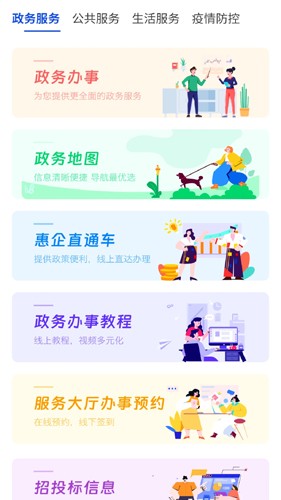 昌通码app