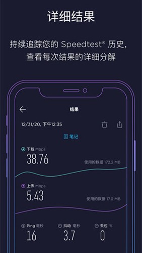 speedtest2024最新版截图2