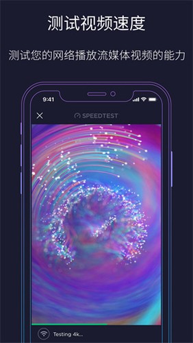 speedtest2024最新版截图3