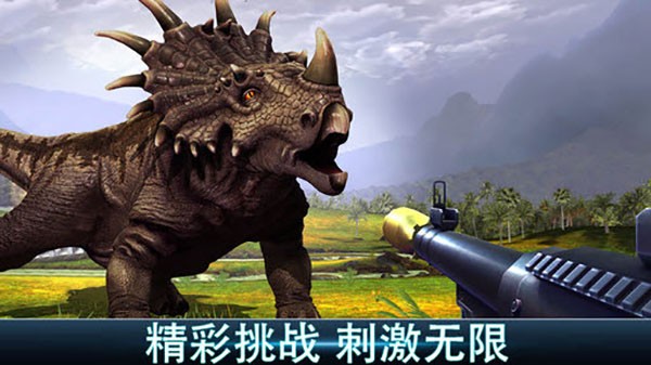 夺命侏罗纪手游最新版本(Dino Hunter)