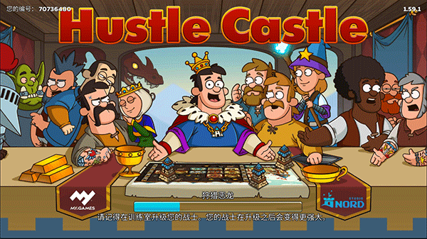 喧嚣的城堡2024最新版(Hustle Castle)截图2