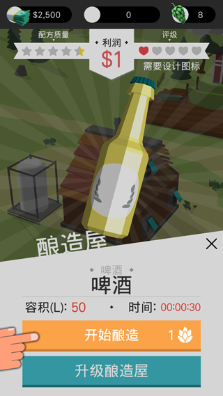 啤酒镇汉化版手游截图2