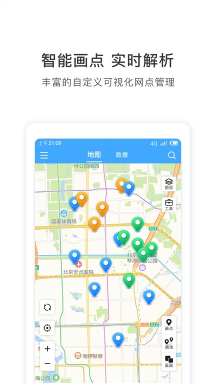 地图慧行业版app