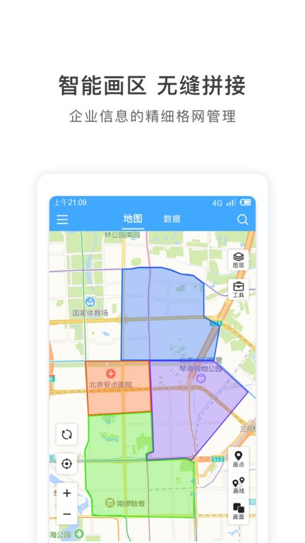 地图慧行业版app