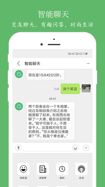 朗读大师app手机版截图3