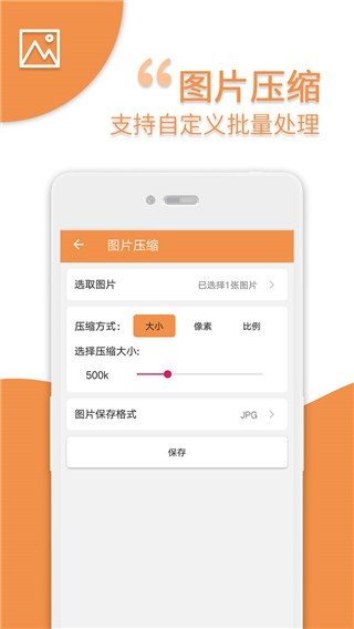 爱压缩(视频压缩免费软件)截图1