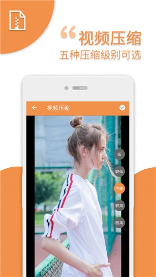 爱压缩(视频压缩免费软件)截图3
