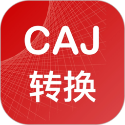 CAJ转换器官方最新版 