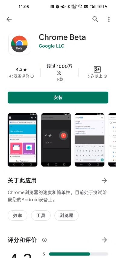 谷歌应用商店app最新版(google play store)