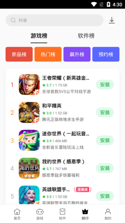 oppo应用商店官方正版2024最新版(app market)截图3