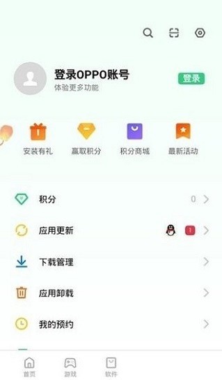 oppo移动服务框架最新版(mobile services)截图1