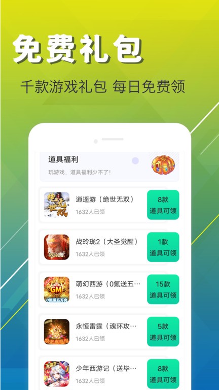 ONE游戏宝盒截图2