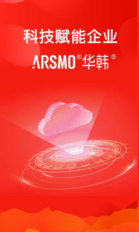 华韩ARSMO app最新版截图2