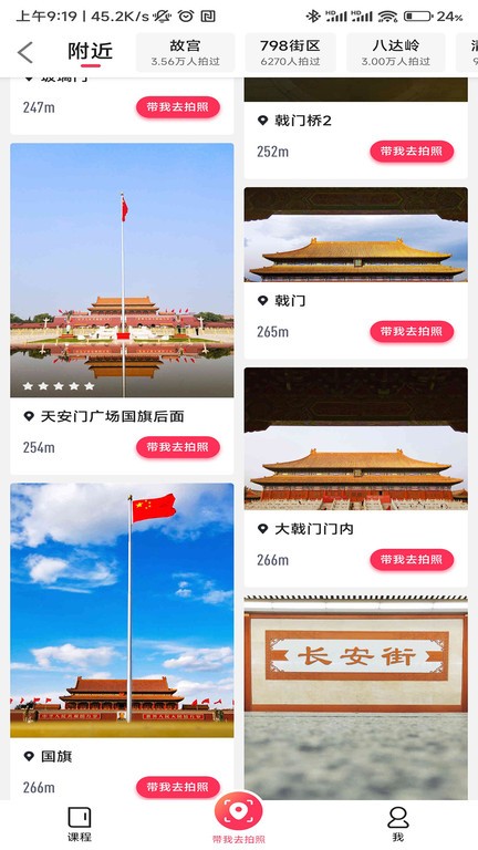 蚂蚁摄影免费版截图3