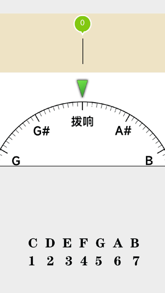 调音器调音app截图2