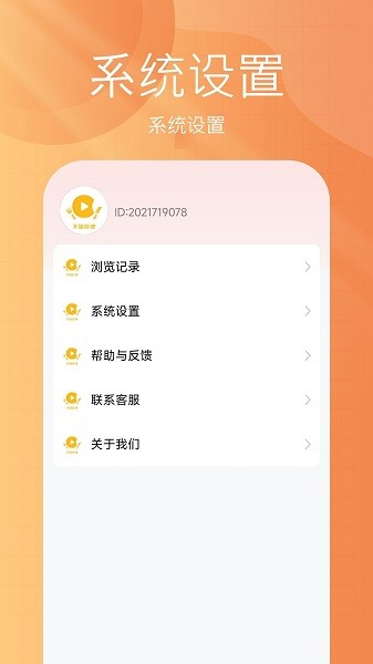 下饭免费短剧官方最新版截图1