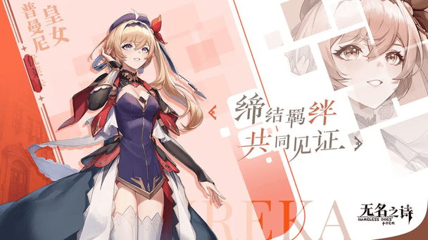 无名之诗港台服安装器