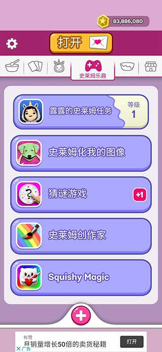 超级粘液模拟器正版中文版(Super Slime Simulator)截图3