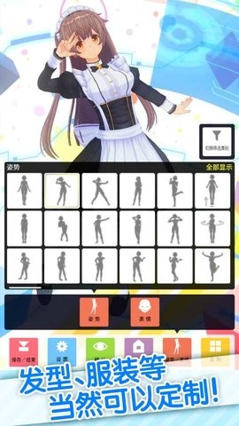 定制虚拟偶像手游最新版(Custom Cast)截图2