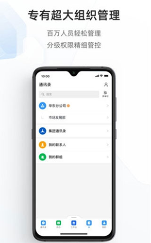 十万个为什么语言版app截图1